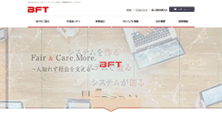 Desktop Screenshot of bfts.co.jp