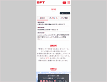 Tablet Screenshot of bfts.co.jp