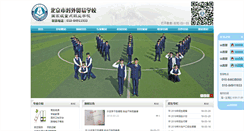 Desktop Screenshot of bfts.org.cn