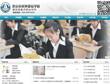Tablet Screenshot of bfts.org.cn